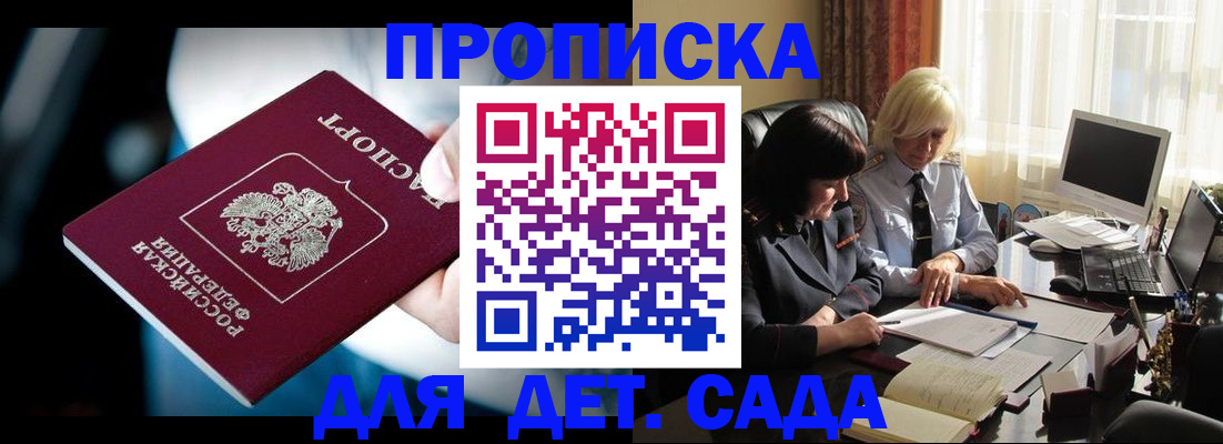 временная регистрация 2025 в Краснокаменске